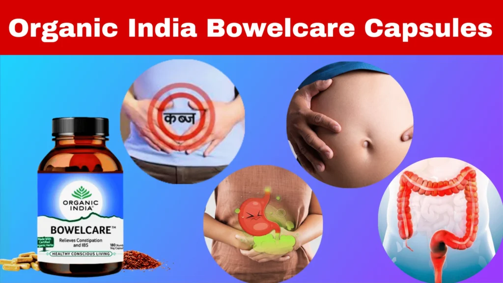 Organic India Bowelcare Capsules Benefits IBS और कब्ज़ से राहत: Organic India Bowelcare Capsules के फायदे