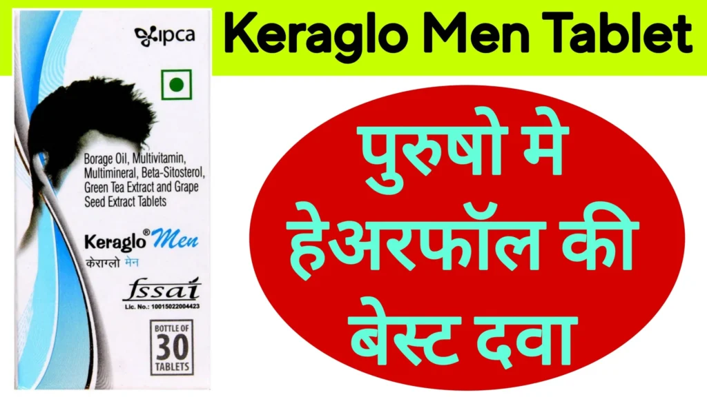Keraglo Men Tablet all information in Hindi